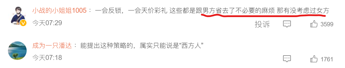 结婚不要户口本或缓解天价彩礼现象 年轻人结婚该不该要彩礼？(图1)