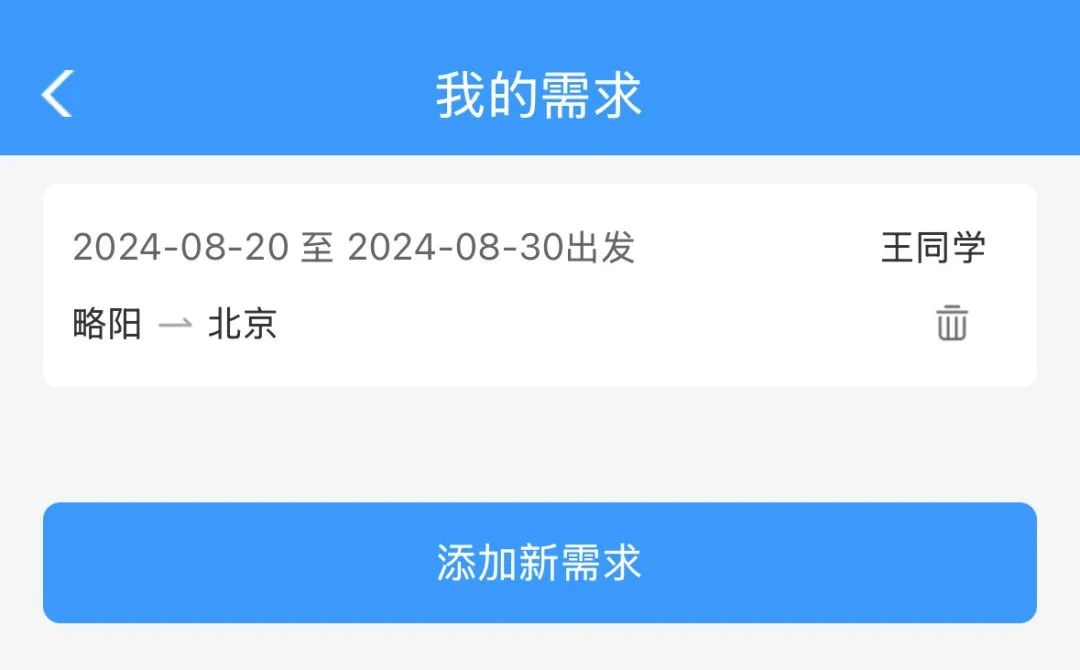 12306推出两项学生购票新功能，购买学生票可以提前预约(图5)