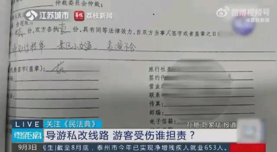 男子参加云南六日游，导游私增购物点致其十级伤残 法院判了(图2)