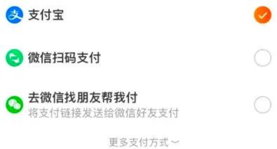 淘宝将全面支持微信支付！微信支付还在试行中，暂未全面开放(图2)