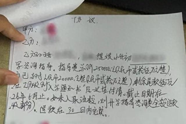 又一起！为让孩子转学名校，上海4名家长被骗143万元(图1)