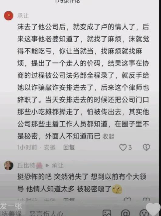 辛巴曝光真相三只羊沫沫失踪，“全网寻人”，合肥当地多部门：不清楚(图2)