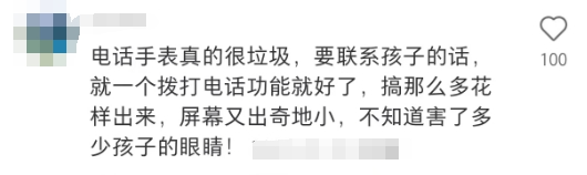 比手机还伤眼睛上电话手表！孩子圈中的最爱，却是家长“心病” (图3)