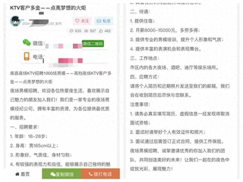 保底月薪高达2万！小伙面试“KTV男公关”成功，没想到大反转(图1)