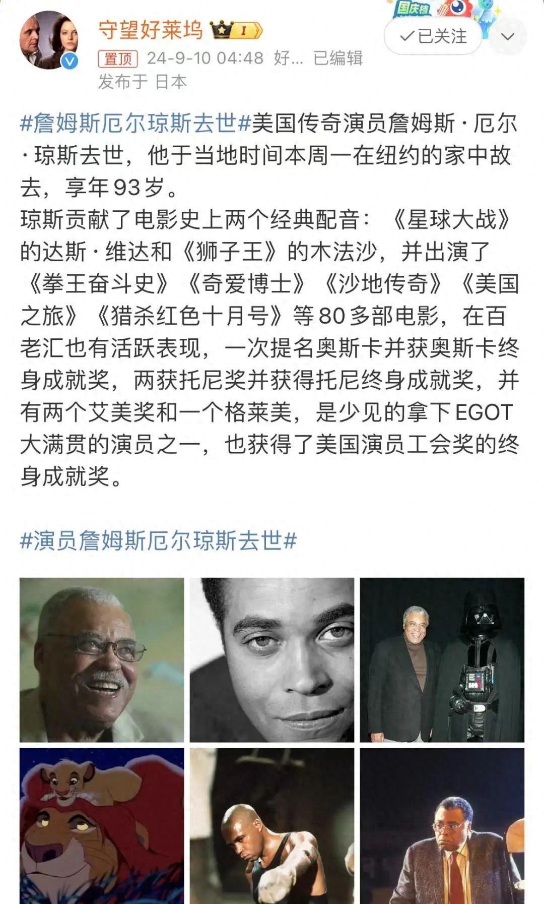 传奇演员去世！这两部作品太经典，网友：昨天才重温(图1)