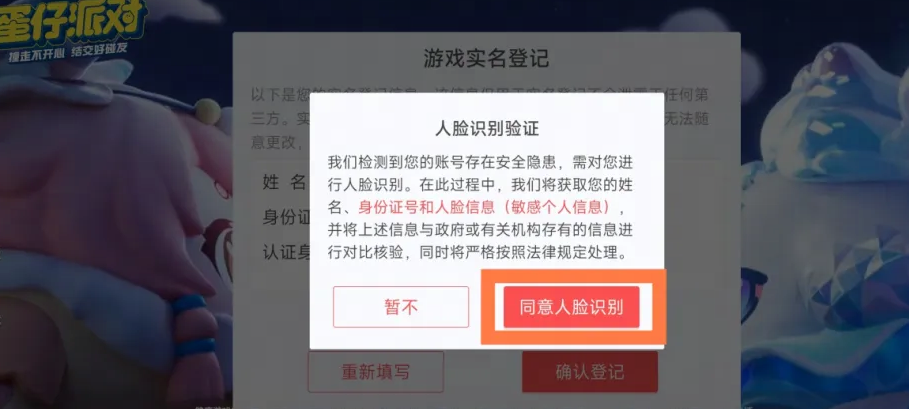 38天内总计18小时！腾讯、网易发布中秋国庆假期未成年人游戏限时通知(图5)