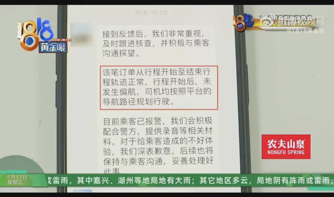 网约车走小路姑娘被吓到跳车？官方通报：正在调查！(图2)