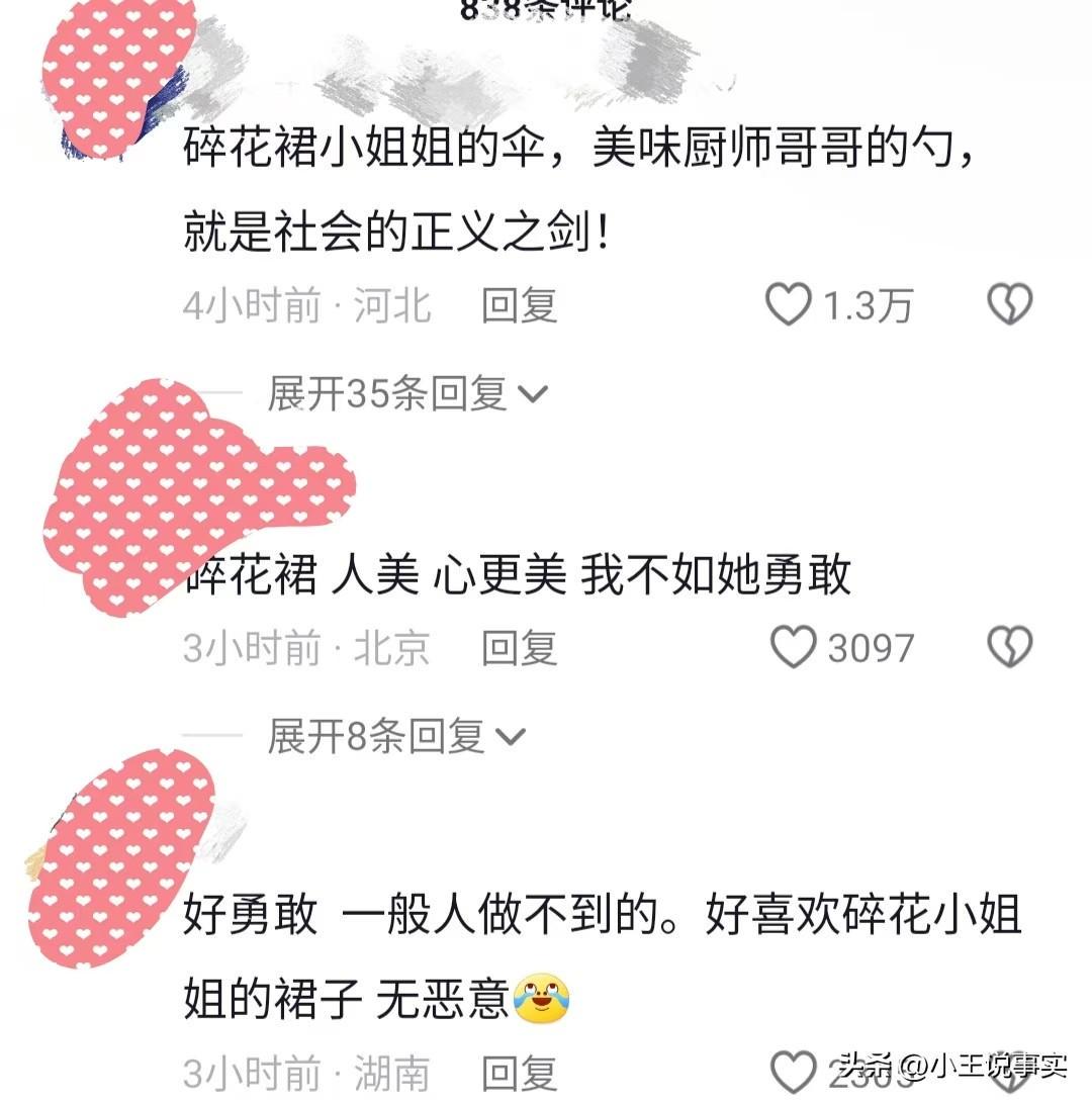 “碎花裙女生”“是第一个挺身而出的人”！男子当街持刀捅人，女生用伞拼命阻拦 为见义勇为(图2)