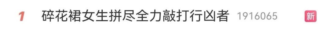 “见义勇为的碎花裙小姐姐”是哪里人？找到了是重庆人！(图2)