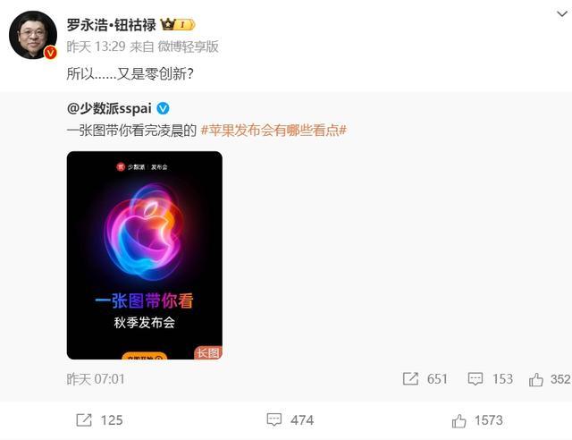 苹果官网崩了！iPhone 16开抢，沙漠金机型秒没！预约人数超187万(图4)