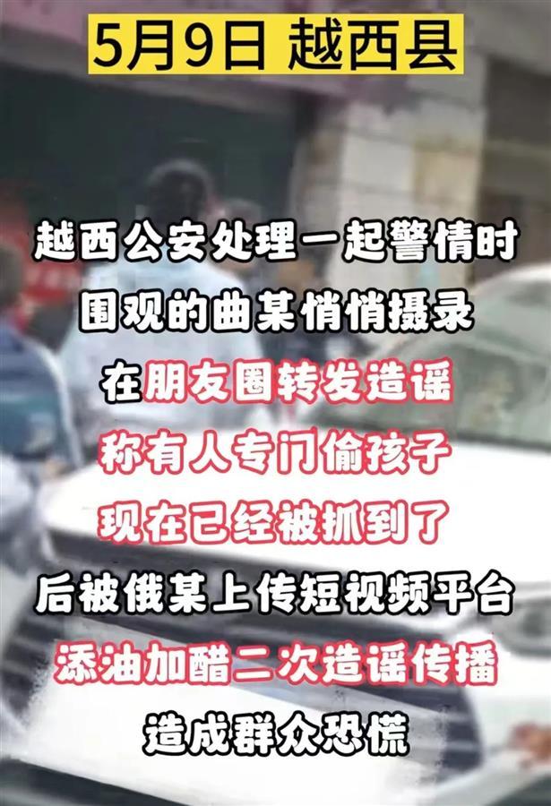 男子疑似伺机偷孩子，警方回应：此人有精神疾病(图3)