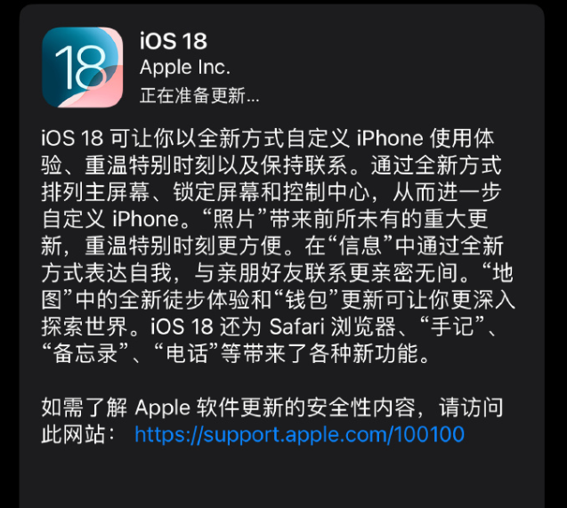 苹果iOS 18来了，被吐槽“苹果变安卓”“丑”上热搜！网友：还我妈生相册(图4)