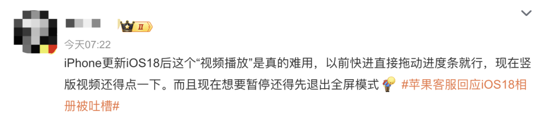 苹果iOS 18来了，被吐槽“苹果变安卓”“丑”上热搜！网友：还我妈生相册(图9)