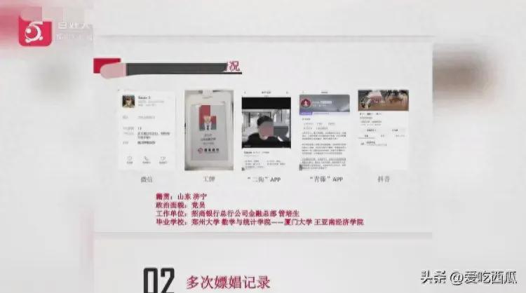 笑死！女子58页PPT举报男友嫖娼，招行：会逐级反映核实调查(图1)