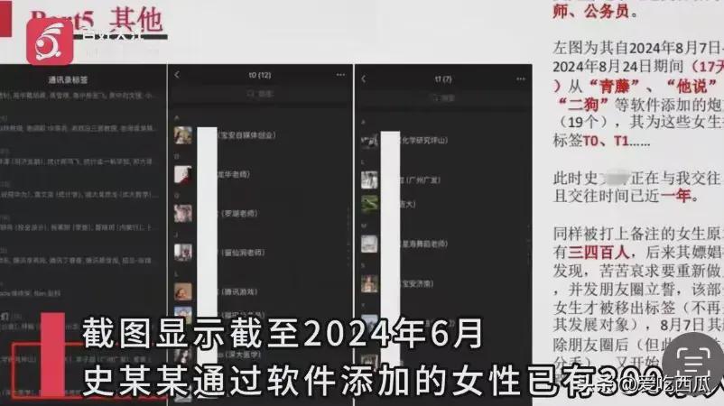 笑死！女子58页PPT举报男友嫖娼，招行：会逐级反映核实调查(图4)