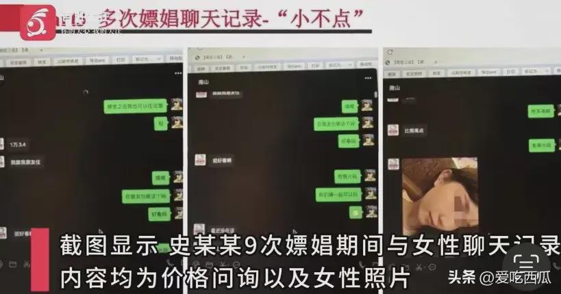 笑死！女子58页PPT举报男友嫖娼，招行：会逐级反映核实调查(图2)