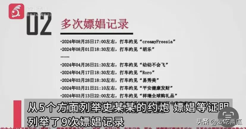 笑死！女子58页PPT举报男友嫖娼，招行：会逐级反映核实调查(图3)