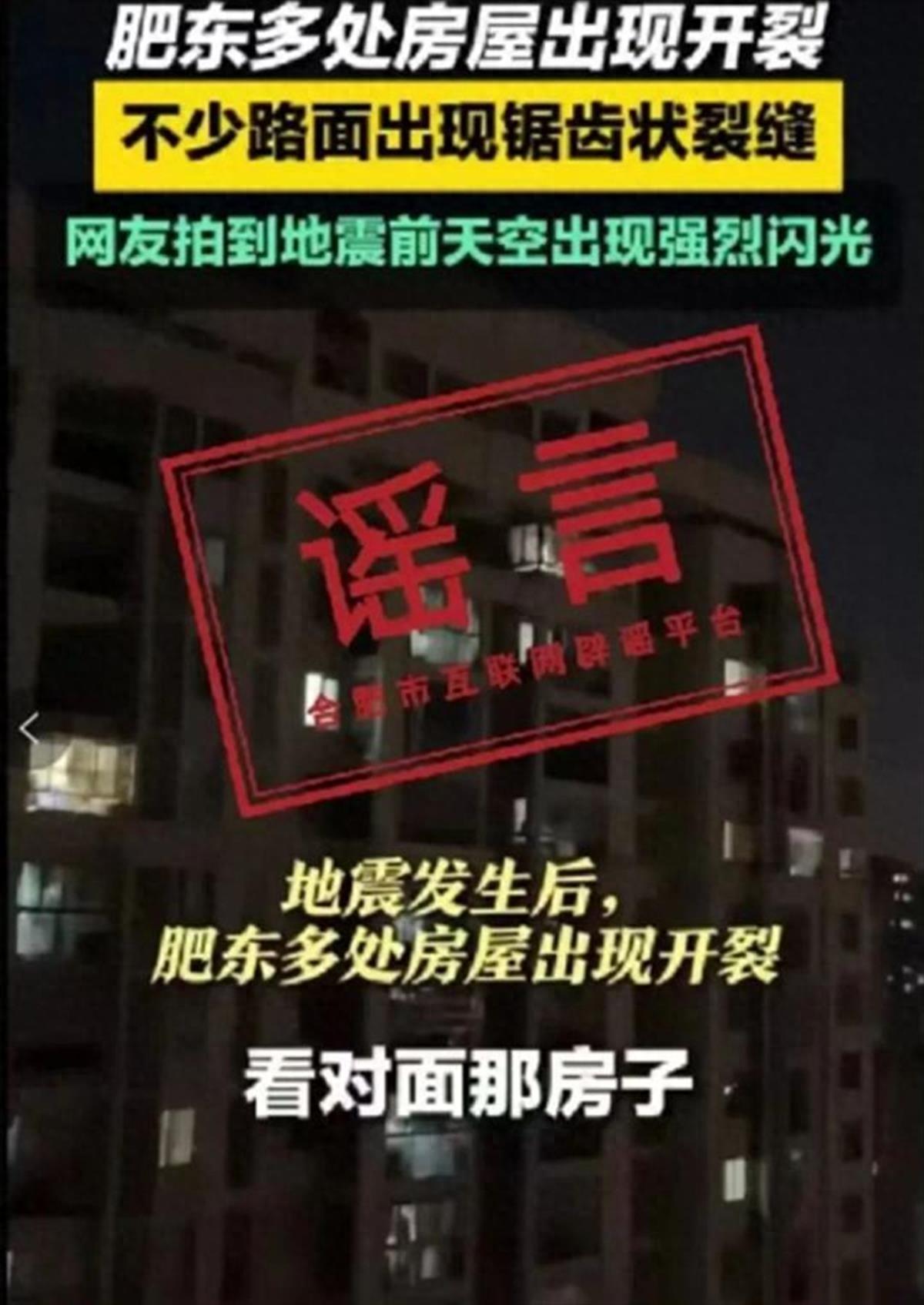 男子发高楼被震裂假视频，担心扩散又辟谣，仍难逃被拘留的结局(图1)