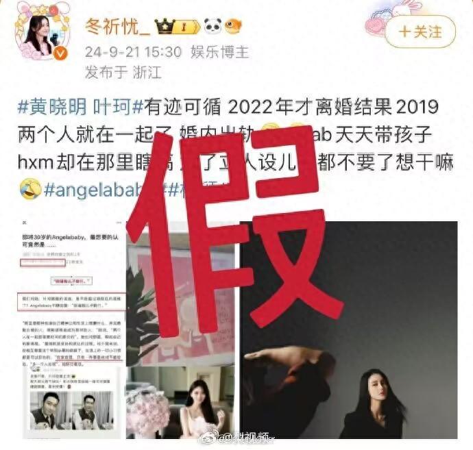 “他是老好人性格”叶珂发文否认黄晓明婚内出轨(图1)