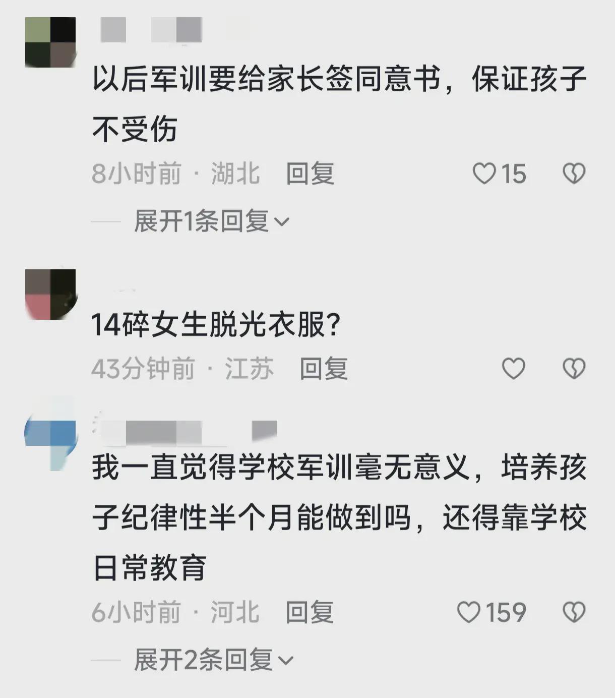 河南14岁女生被教官体罚致昏迷 家属：花费近30万，已在网上筹款(图2)