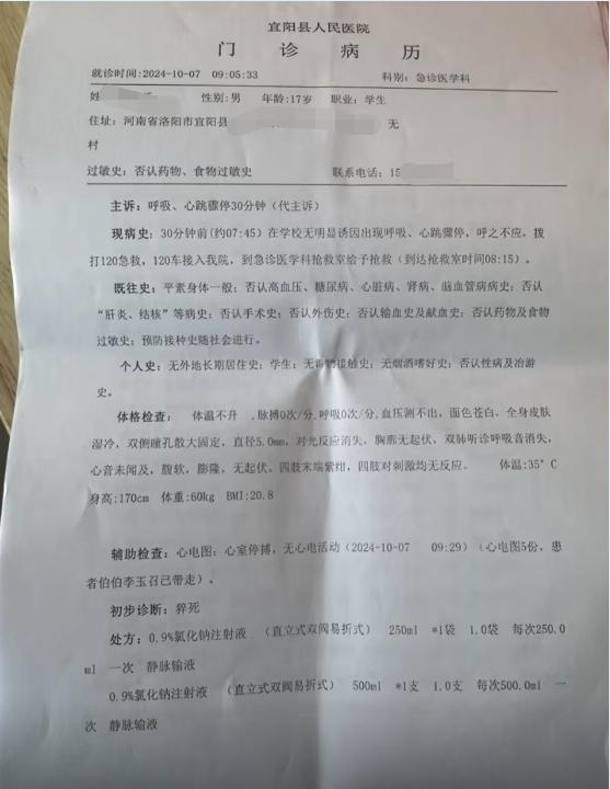 河南省宜阳高一学生升旗后猝死：不应该让学校担责(图2)