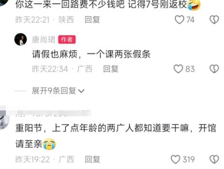 唐尚珺国庆后未返校被疑退学复读，本人回应：请假回家办事，已返校(图2)