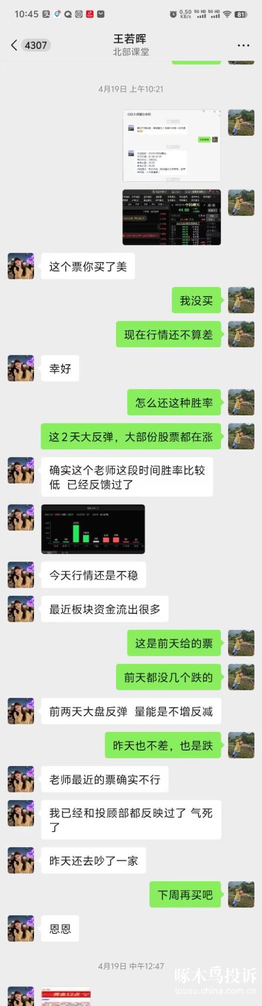 北财大课堂可以退费吗?虚假宣传诱导客户交钱可退(图2)