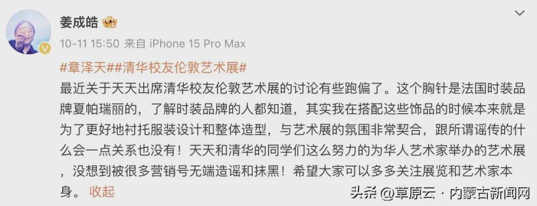 “大量水军账号有组织造谣”！刘强东、章泽天夫妇已报案 正在侦办中(图2)