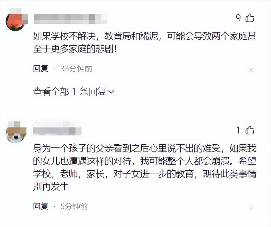 乳源一女童被泼开水，教育局、卫健和公安等部门持续调查此事(图2)