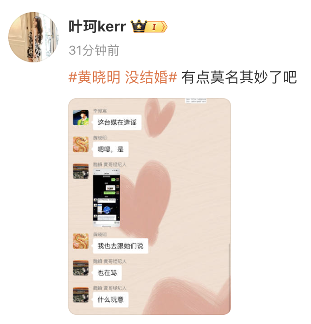 黄晓明女友说伍佰的歌猥琐，北方人说话很凶，评论区一片“骂声”(图3)