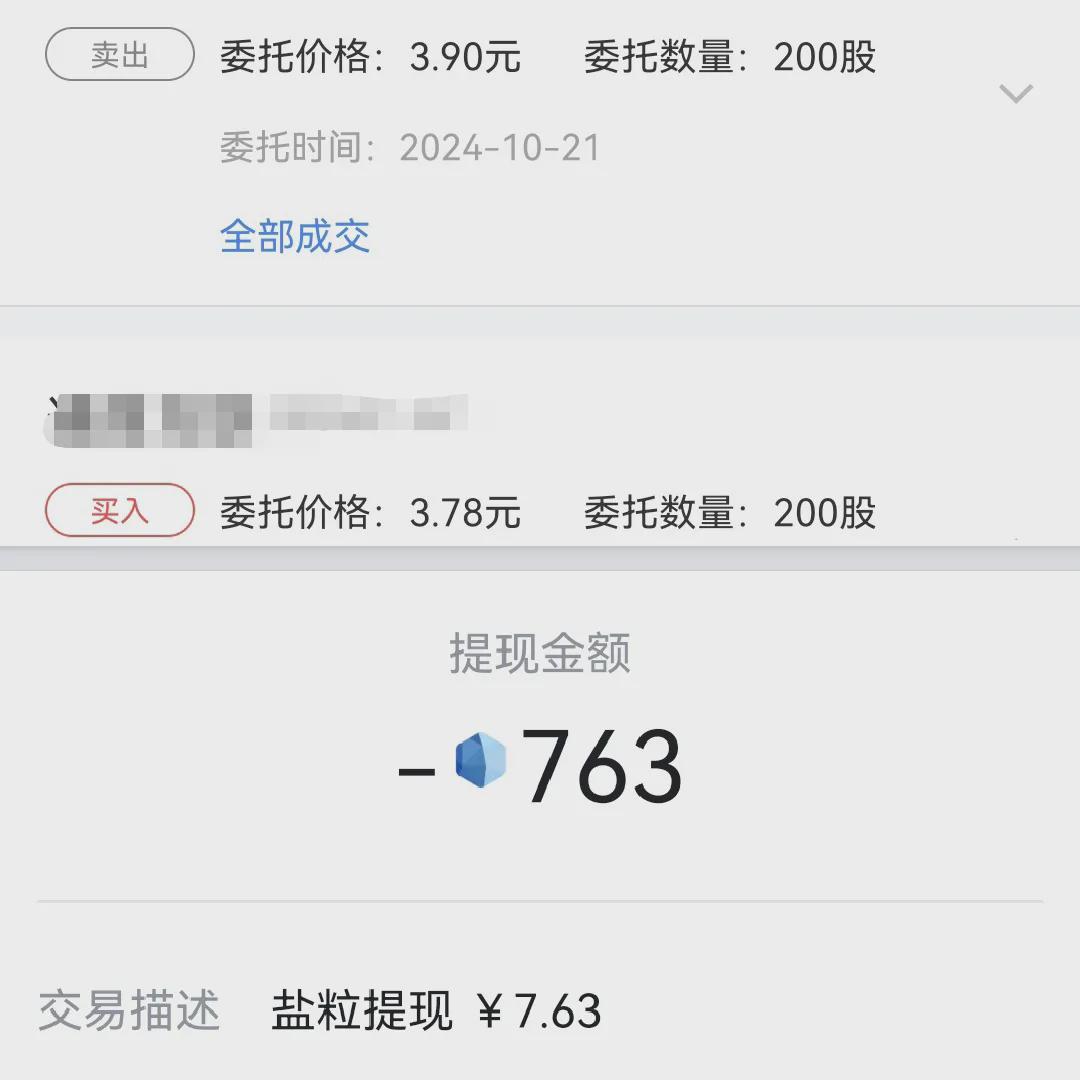 86年，38岁，利用边角料时间去赚小钱(图1)