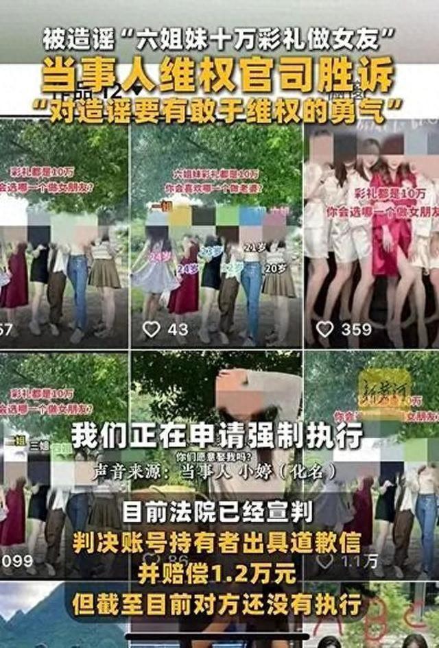 合影被造谣“十万彩礼做女友”，维权成本不该这么高(图1)