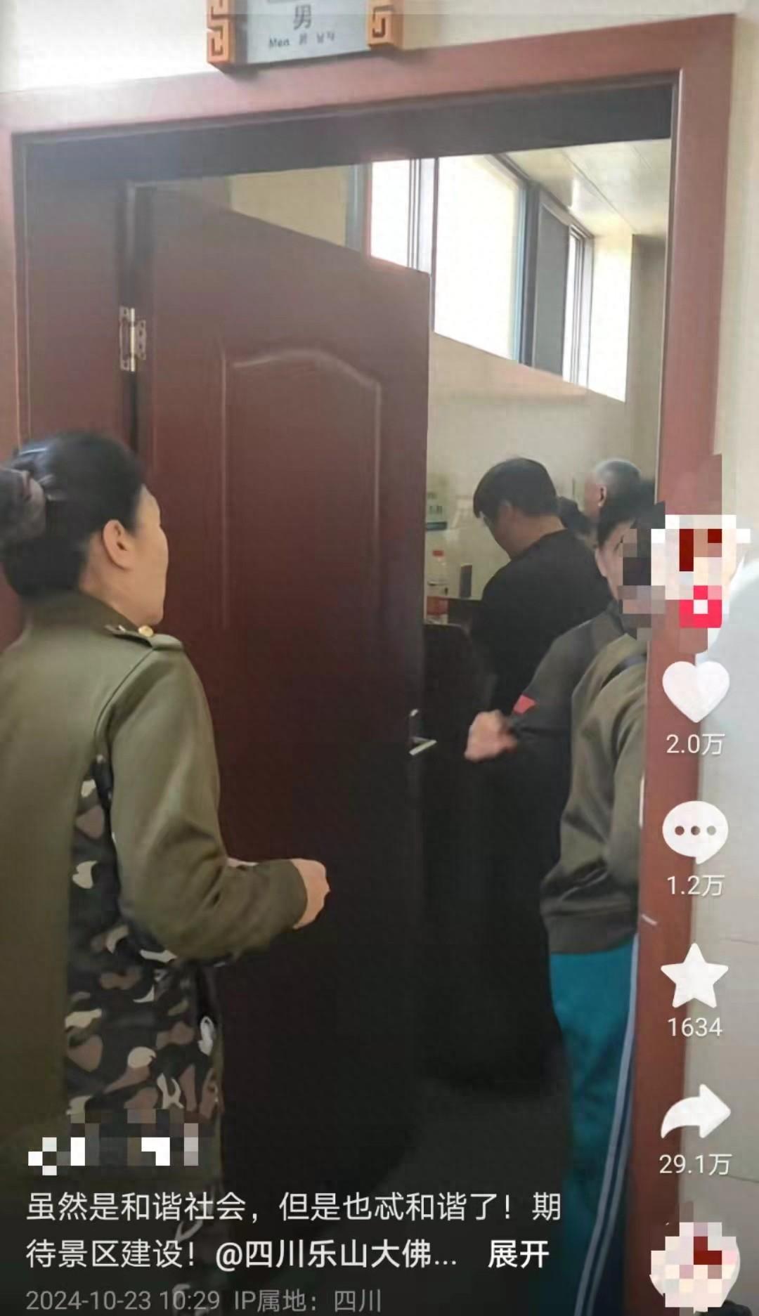 乐山大佛景区一男厕被女游客进入使用？回应：未收到相关反映，会核实调查(图1)