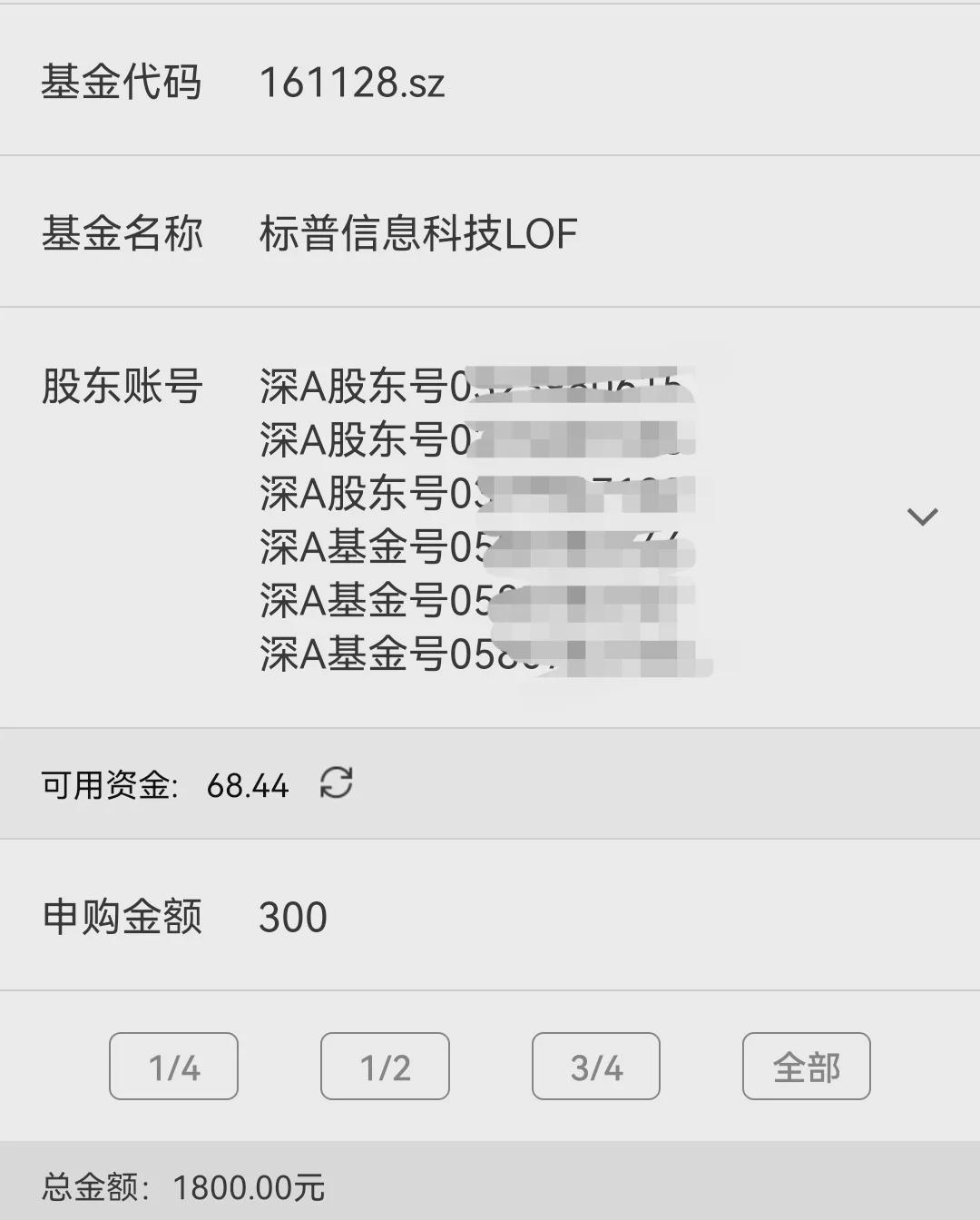 标普信息科技lof又可以套利了(图1)