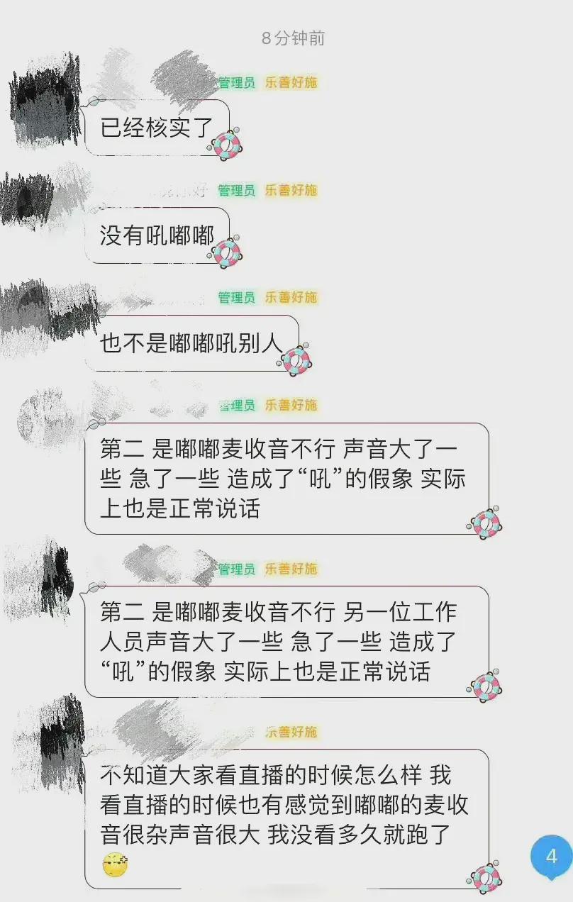 陈都灵直播中吵架，工作人员大吼？工作室：请大家继续支持《大梦归离》(图4)