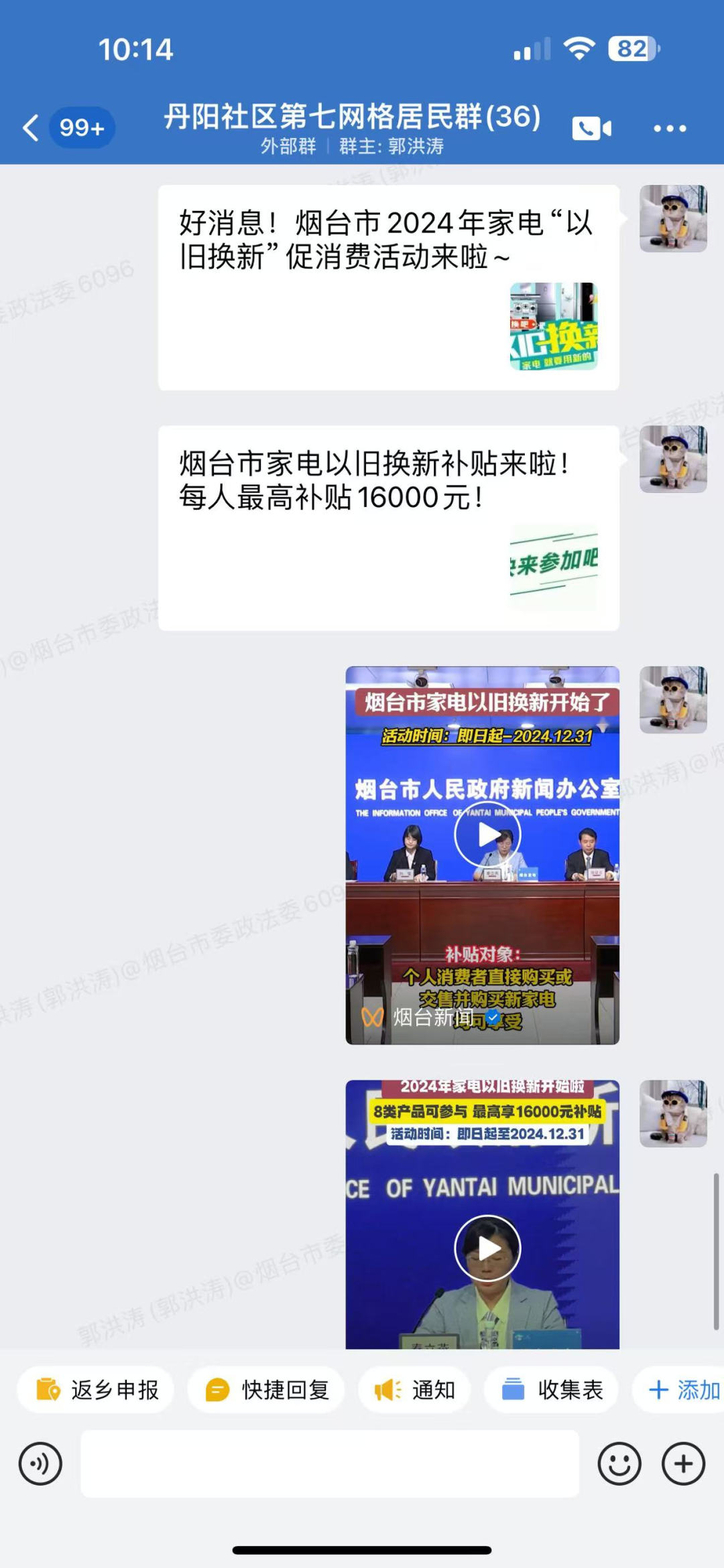 【优化营商环境】丹阳社区多措并举促消费，以旧换新惠民生(图1)