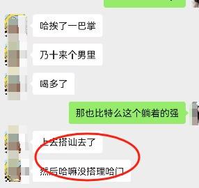 保定曲阳一女学生就餐时因拒绝搭讪被殴打？学校：在饭店就餐时发生，警方已介入(图2)