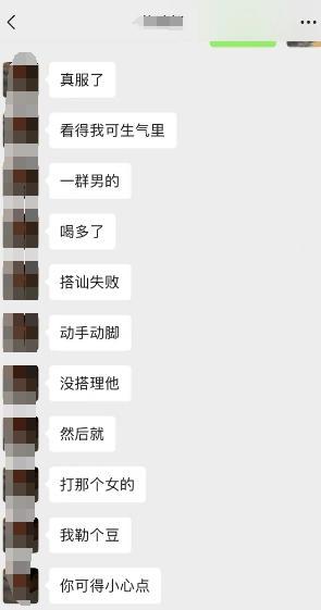 保定曲阳一女学生就餐时因拒绝搭讪被殴打？学校：在饭店就餐时发生，警方已介入(图3)