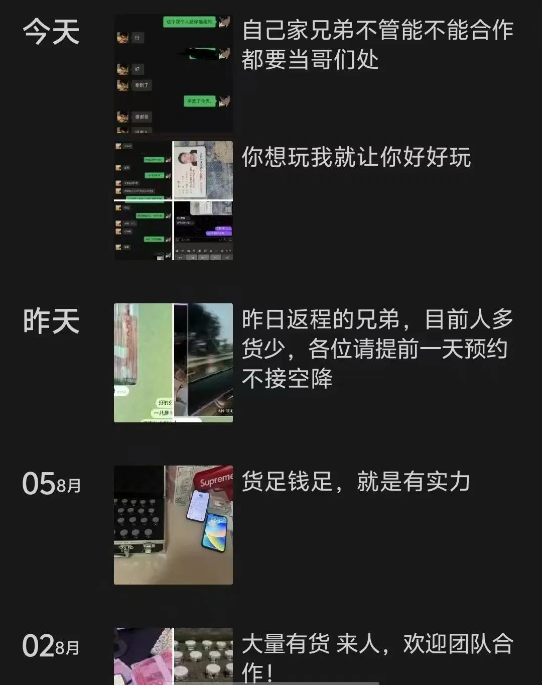 到底在做什么！四川16岁少年失联2个月，疑在缅甸“背货”？父亲发声(图2)