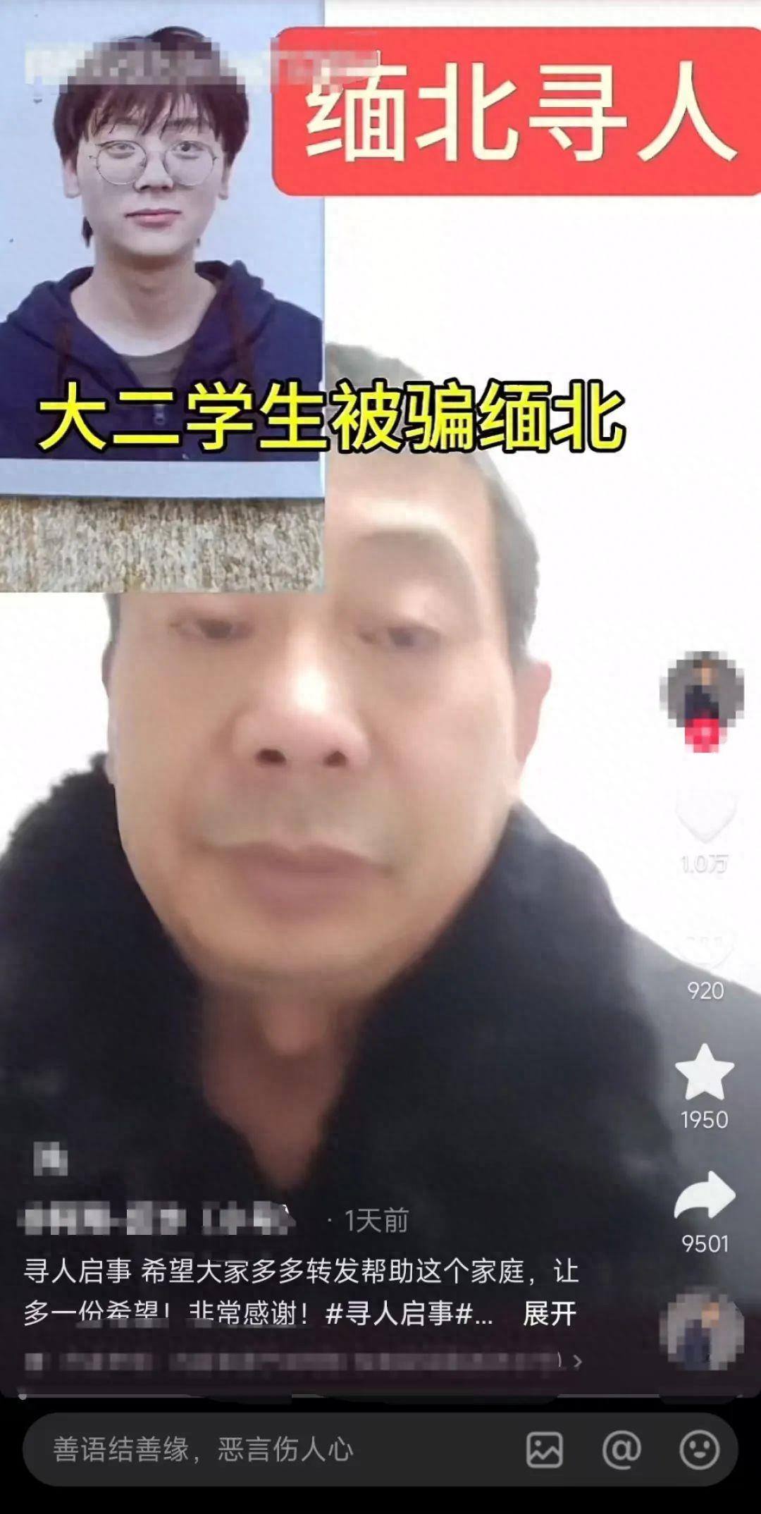 河南一高校学生为救母失联！其父怀疑儿子被骗到缅甸，学校催促其家人办退学(图1)