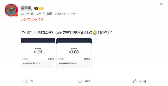 “扣了我22次款，早上一共44笔消费记录”！多位网友反映支付宝“崩了”(图1)