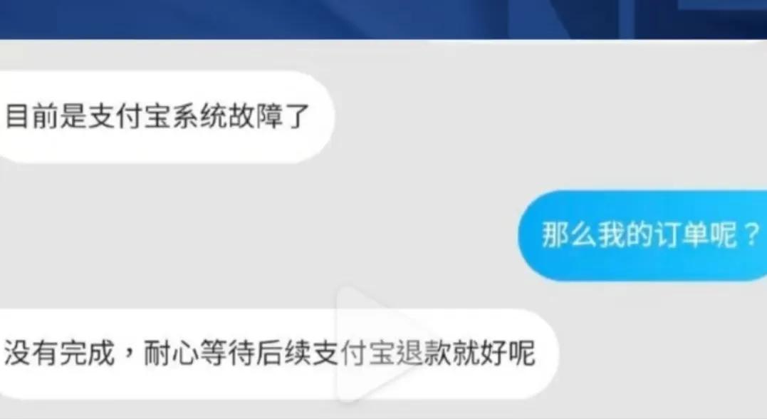 支付宝出现严重支付故障！客服回应：正在紧急处理(图4)