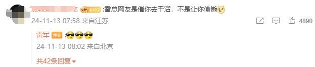 雷军一大早去车间“拧螺丝”：眯了一觉，SU7第10万台已搞定！(图2)