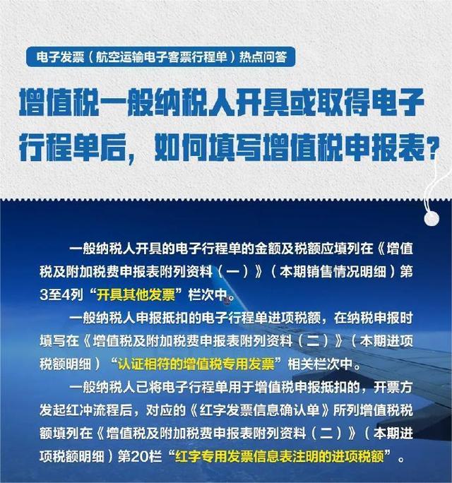 坐飞机也能开电子发票了？你想知道的都在这→(图7)