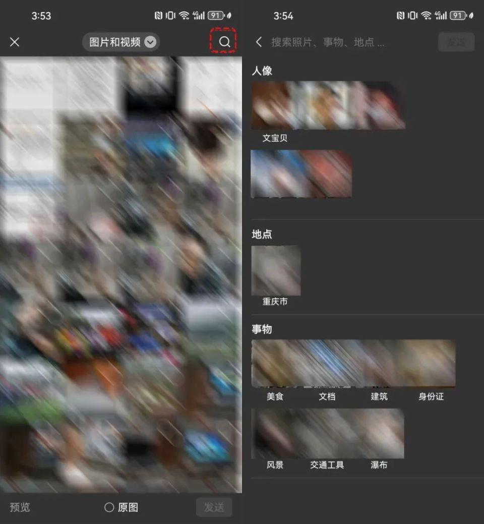 微信上线新功能！“原图、原视频14天自动清理” 网友：我的内存有救了(图6)