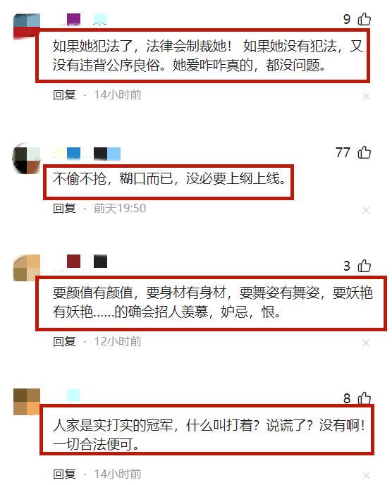 吴柳芳社媒擦边被禁止关注后，连删50个视频！近2天涨粉250万(图3)