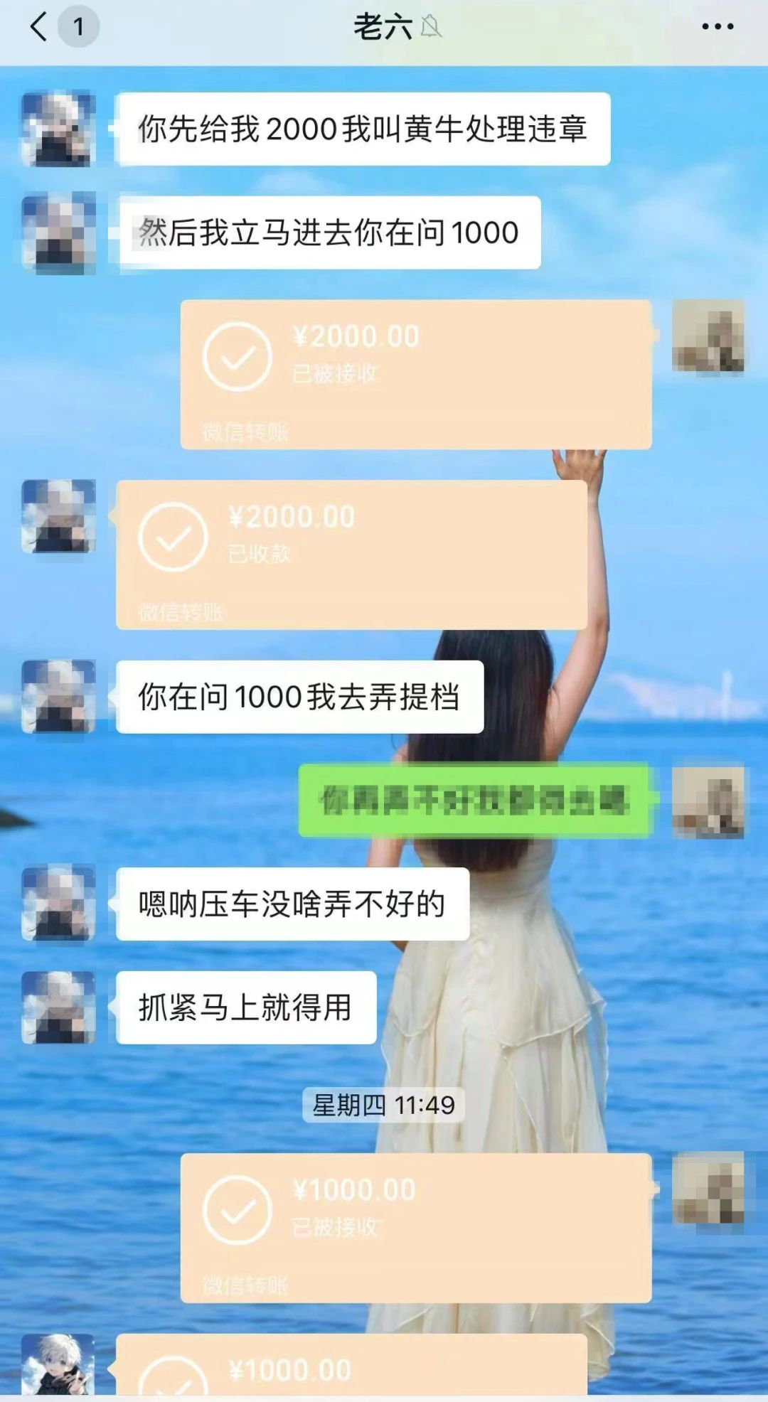 先打赏再骗钱！山西一女主播被榜一大哥骗走十几万元(图2)