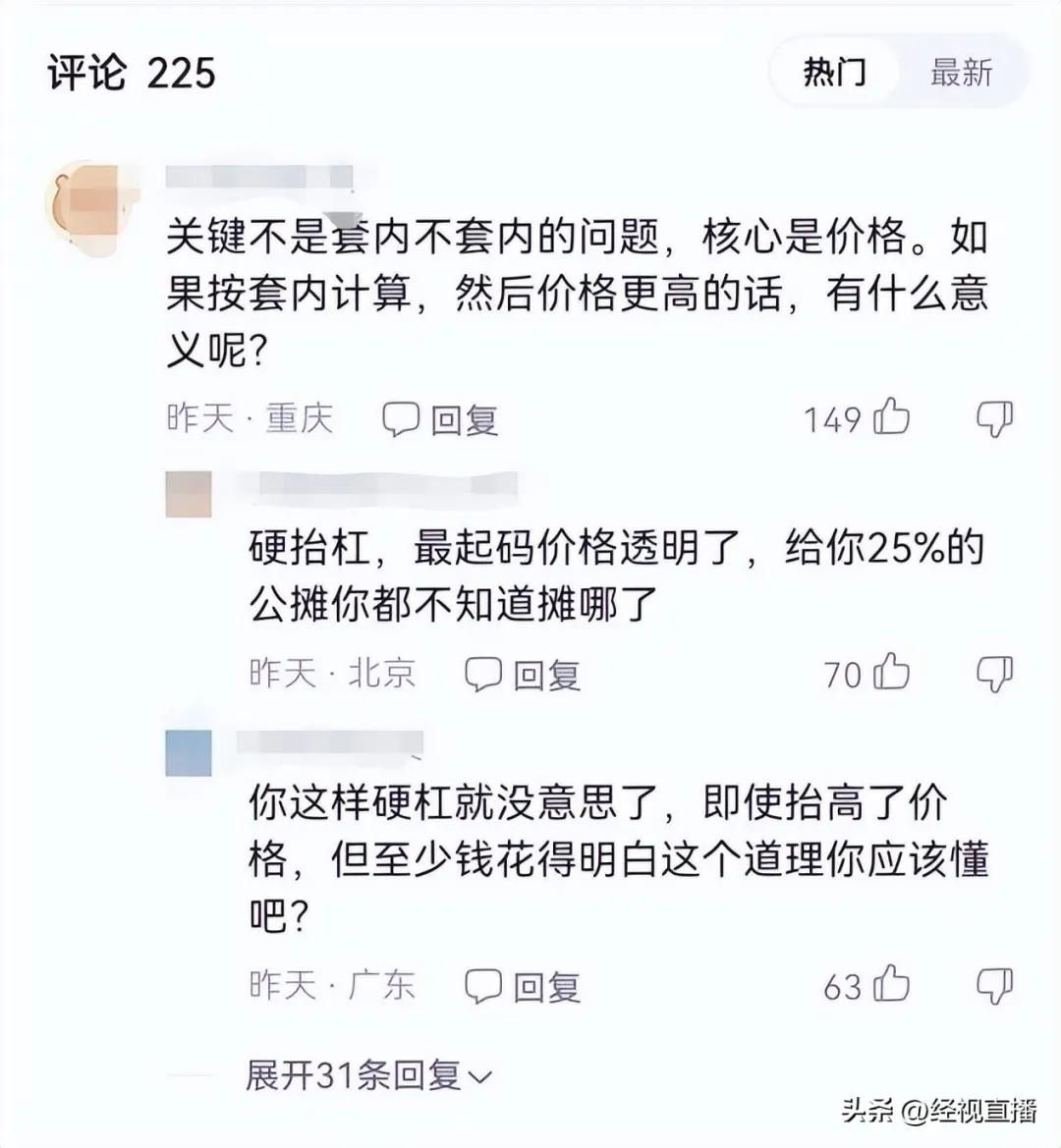 武汉商品房销售会取消公摊吗？住更局回应(图4)