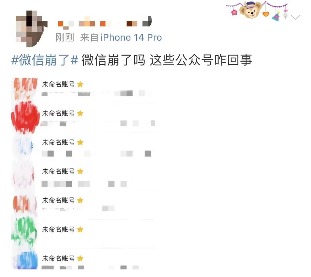 网友吐槽纷纷！微信朋友圈出现大面积崩溃 无法发送动态(图5)