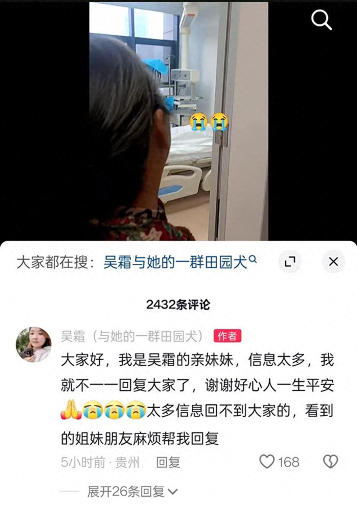 42岁知名网红博主吴霜去世，婚后第8年生下双胞胎，产后大出血辗转多家医院(图1)